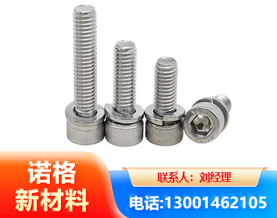 许昌不锈钢螺栓